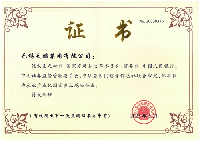  農(nóng)業(yè)產(chǎn)業(yè)化國家龍頭企業(yè)